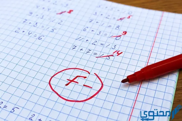 الرموز الجامعية ودلالتها بالدرجات