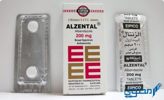 الزنتال (Alzental) دواعي الاستخدام والجرعة المناسبة