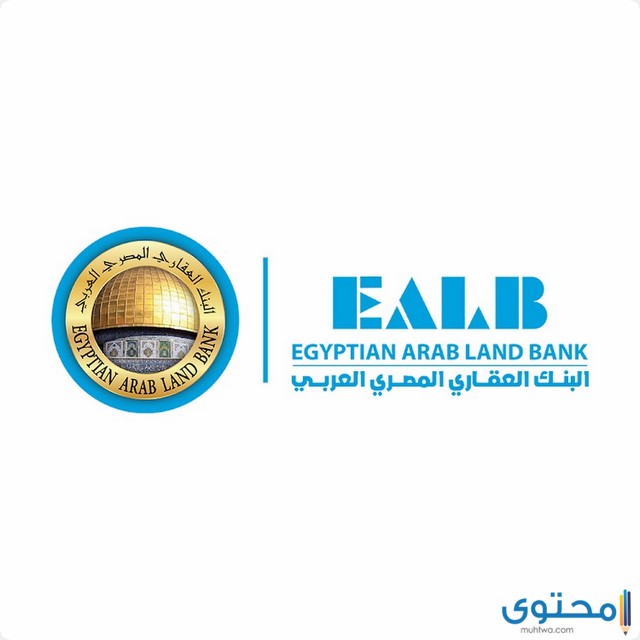الشهادات والودائع البنك العقاري المصري