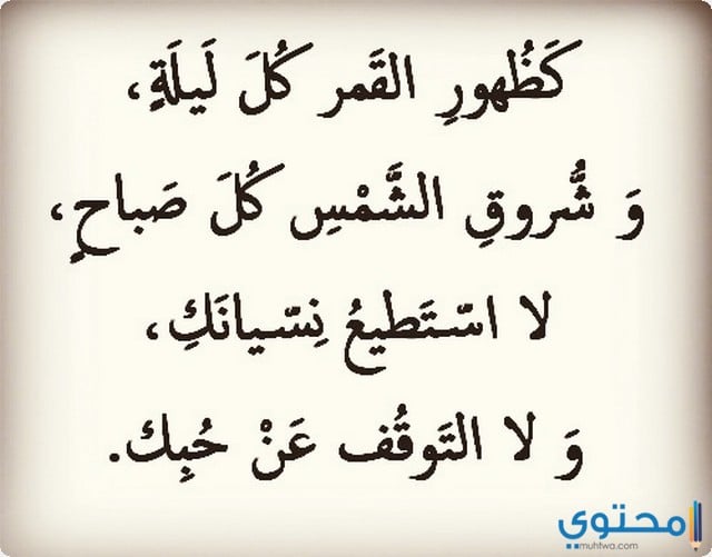 شوق
