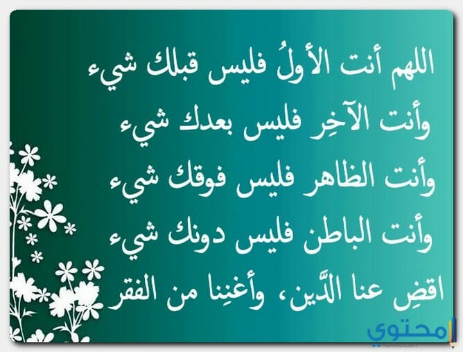 دعاء الانتهاء من العمره