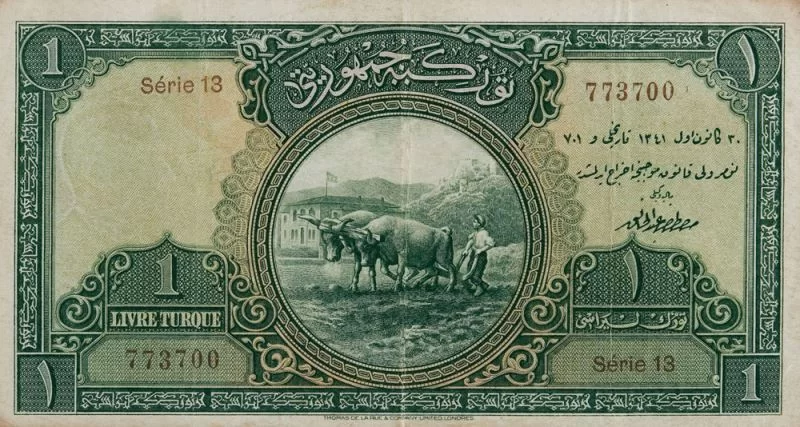 العملة التركية بعد إعلان الجمهورية