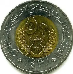 العملة الموريتانية