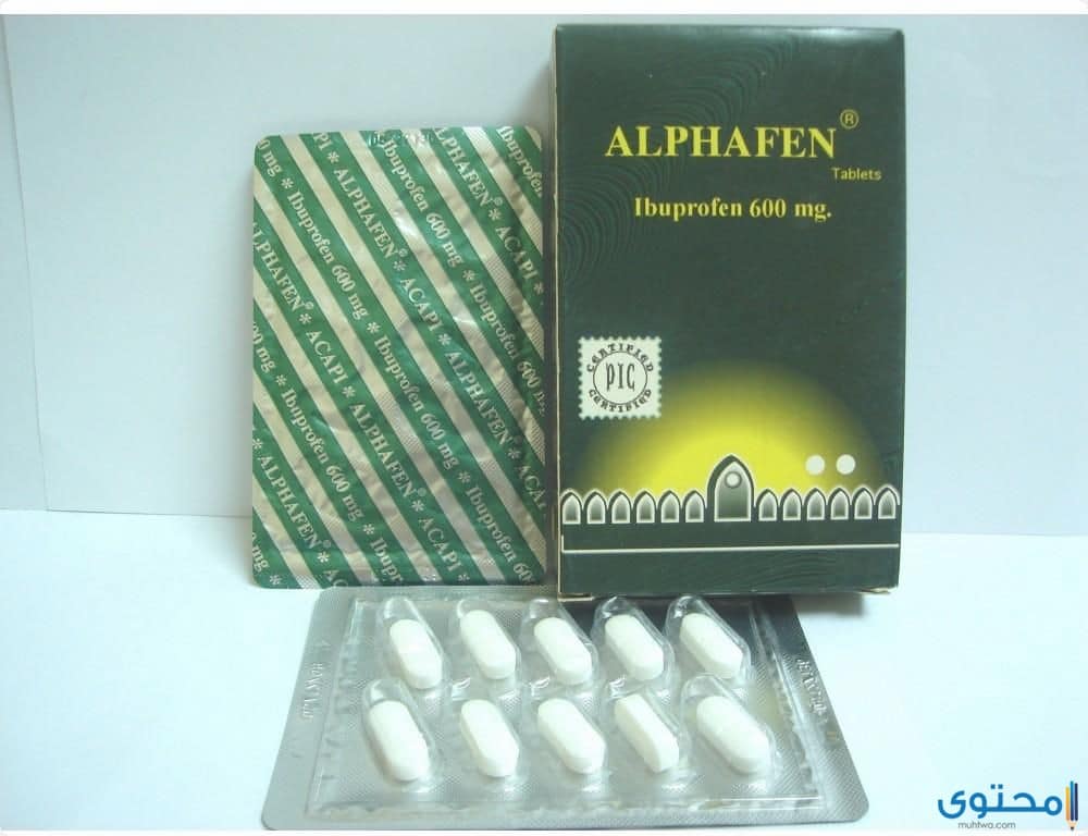الفافين Alphafen علاج التهاب الهيكل العضلي