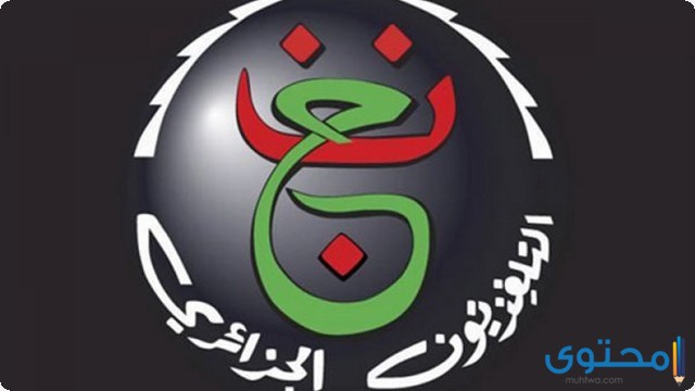 القناة الجزائرية الرياضية