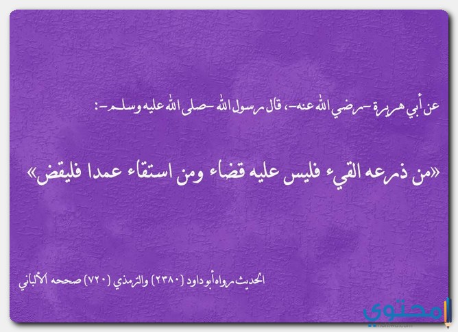 يبطل الصيام الاستفراغ هل هل الاستفراغ