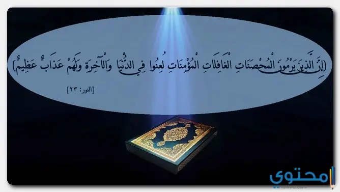 الكبائر فى القرأن