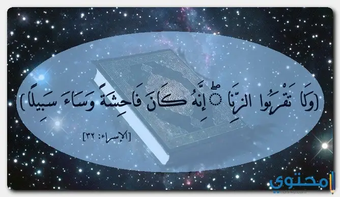 الكبائر فى القرأن