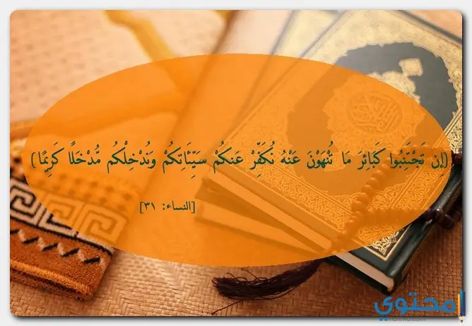 أحاديث أكبر الكبائر
