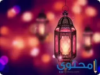 اللهم بلغنا رمضان وارفع عنا البلاء