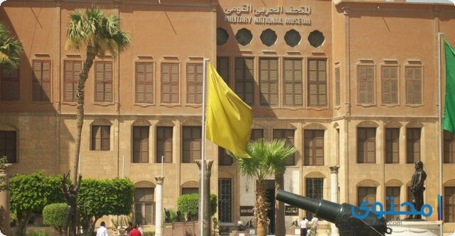 المتحف الحربى حكاية التاريخ العسكري للجيش المصري 1 الحربى1