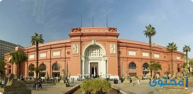 المتحف المصري القديم (أشهر المتاحف العالمية بقلب القاهرة)