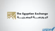 كيفية المضاربة في البورصة المصرية عن طريق النت