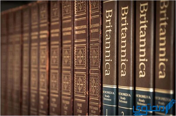 الموسوعات المقيدة تسمح للمستخدم بالاطلاع على محتوياتها والتعديل عليها 1 الموسوعات المقيدة تسمح للمستخدم بالاطلاع على محتوياتها والتعديل عليها