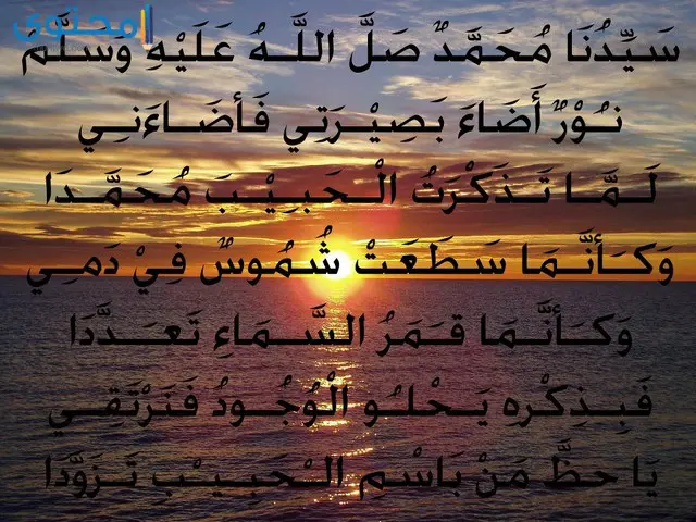 بوستات عن المولد النبوى فيس بوك