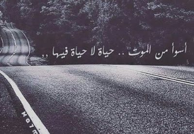 كلمات عن الموت والرحيل مؤثرة تعبر عن الفراق حزينة 2024 1 كلمات عن الموت