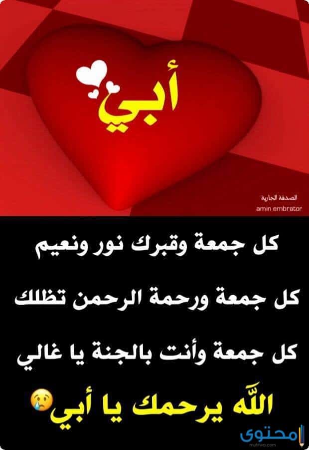 خلفيات دعاء للاب المتوفي