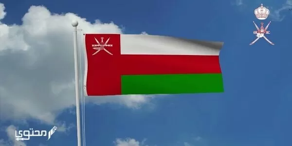 النشيد الوطني في سلطنة عمان
