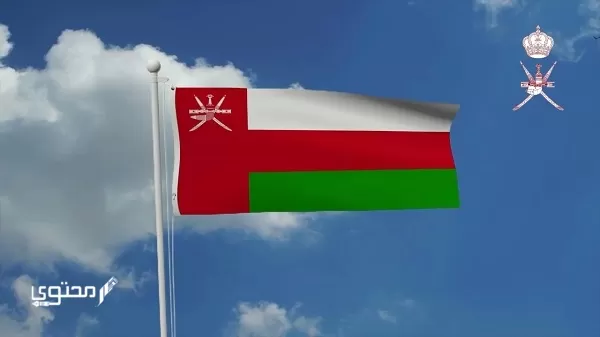 النشيد الوطني في سلطنة عمان