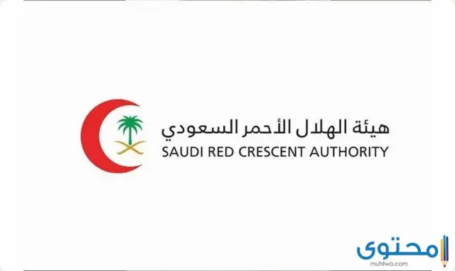 الهيئة التي تقدم لنا خدمات إسعافية