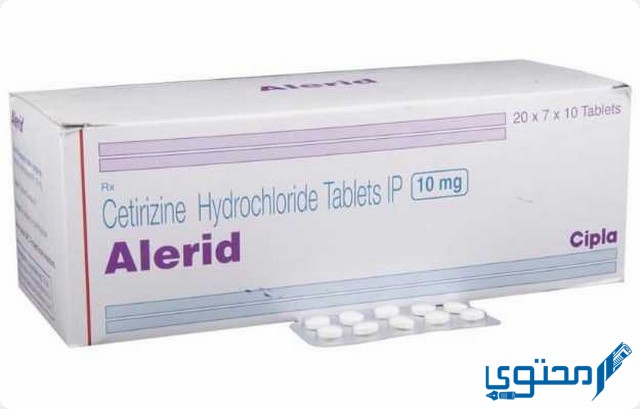 دواء اليريد (Alerid) دواعي الاستخدام والجرعة المناسبة