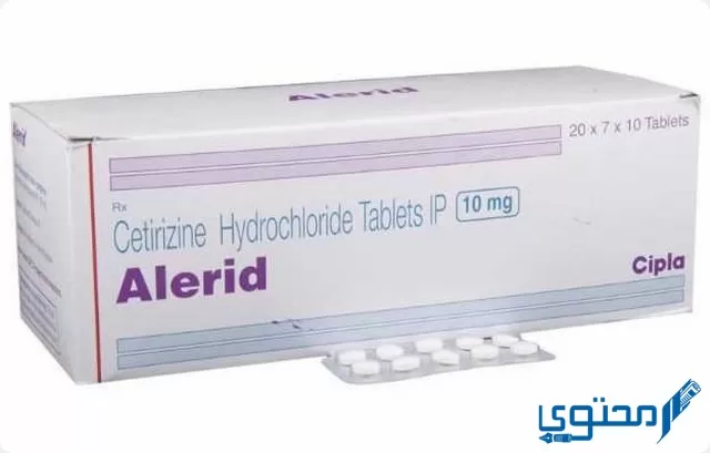 أقراص اليريد (Alerid) دواعي الاستخدام والجرعة الصحيحة