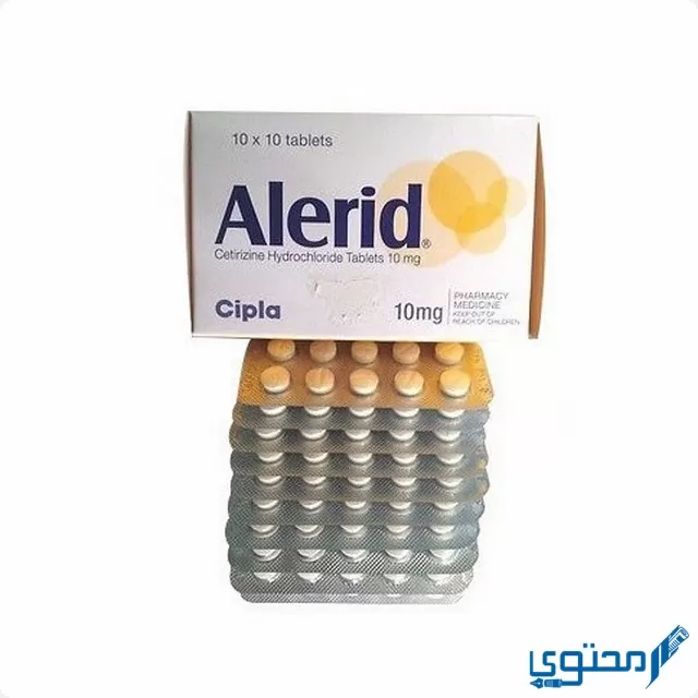 دواء اليريد (Alerid) مضاد للحساسية والالتهابات