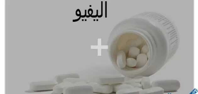 اليفيو