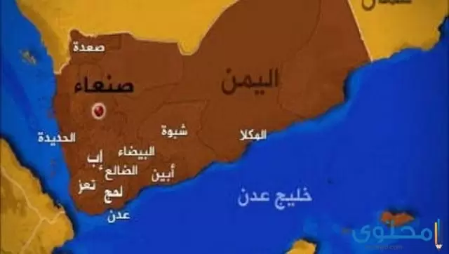 عدد وأسماء محافظات الجمهورية اليمنية