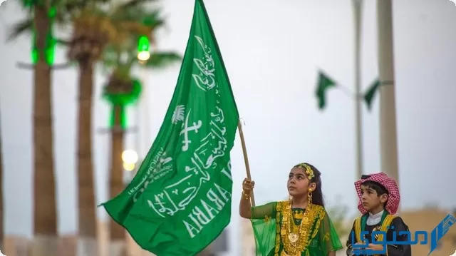 93e Saoedische Nationale Kinderdag