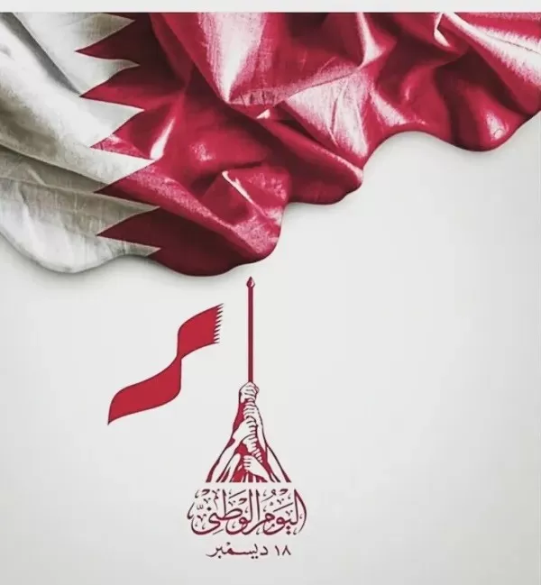 تهنئة باليوم الوطني لدولة قطر