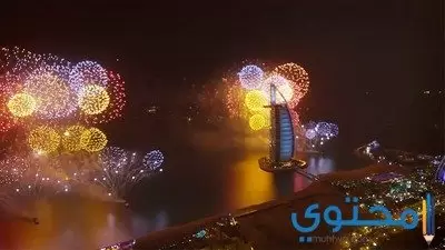 أماكن ومواعيد احتفالات رأس السنة في دبي 2024