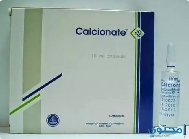 امبولات كالسيونات لعلاج نقص الكالسيوم Calcionate