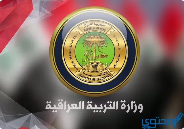 امتحان الدور الثاني للمراحل المنتهية