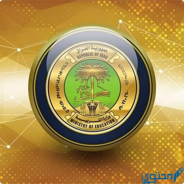 امتحان الدور الثاني للمراحل المنتهية