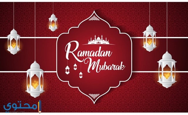 رمزيات رمضان مبارك