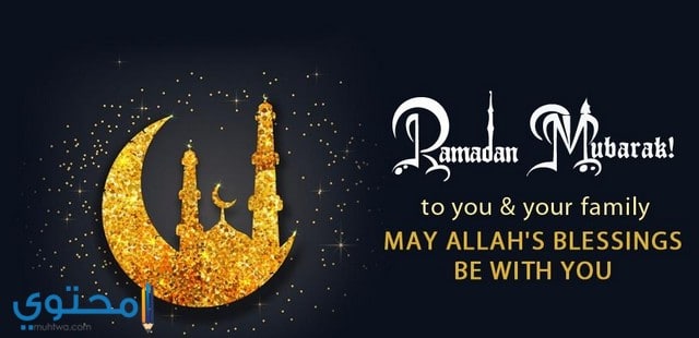 رمضان مبارك للفيس