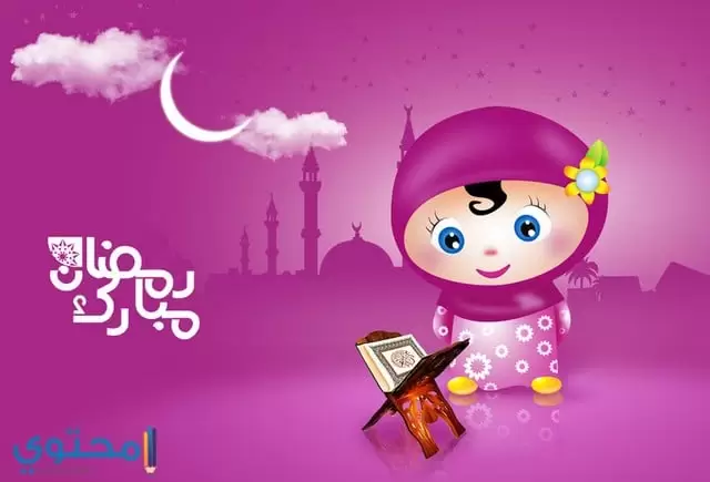 خلفيات رمضان مبارك