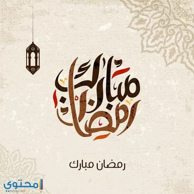 خلفيات رمضانية