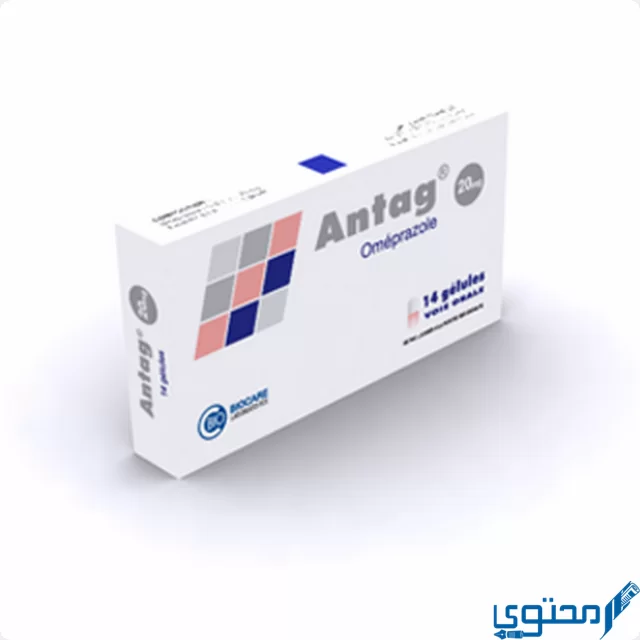 انتاغ (Antag) دواعي الاستخدام والآثار الجانبية