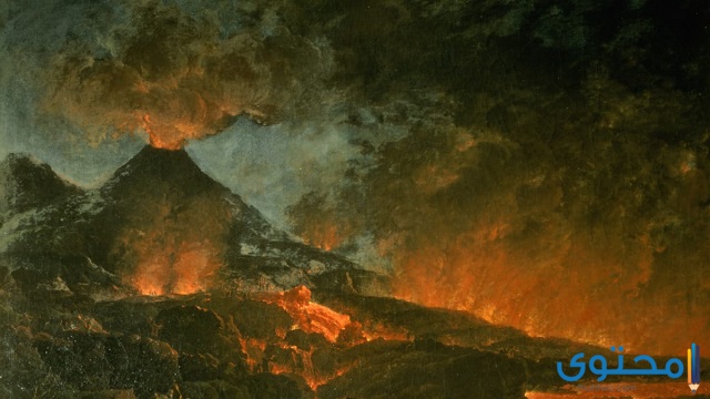 انفجار بركان فيزوف 79 ـ إيطاليا