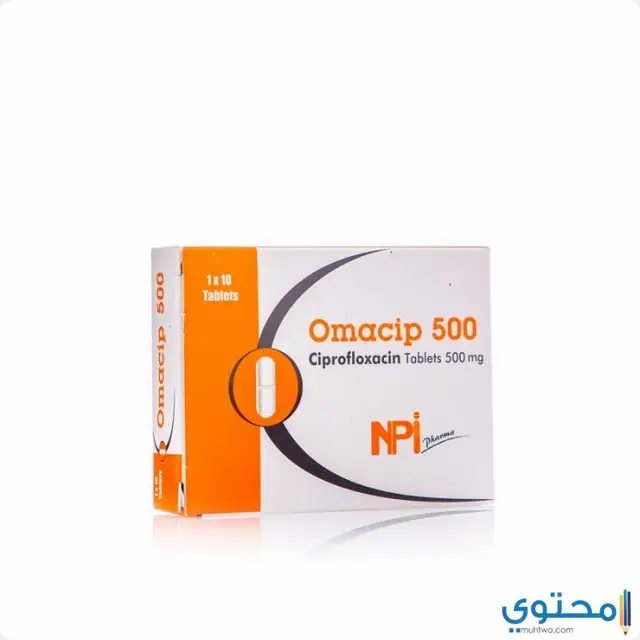 دواء اوماسيب (Omacip) دواعي الاستخدام والجرعة