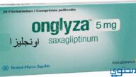 اونجليزا (onglyza) دواعي الاستخدام والاثار الجانبية