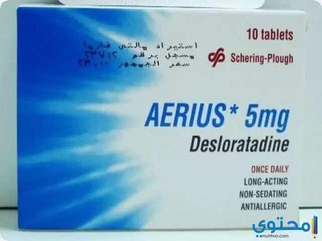 دواء ايريوس (Aerius) مضاد للحساسية لا يسبب النعاس