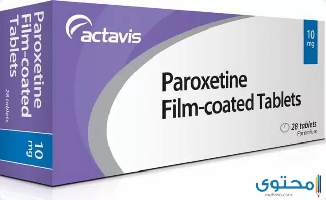 دواء باروكستين (Paroxetine) لعلاج حالات القلق والاكتئاب