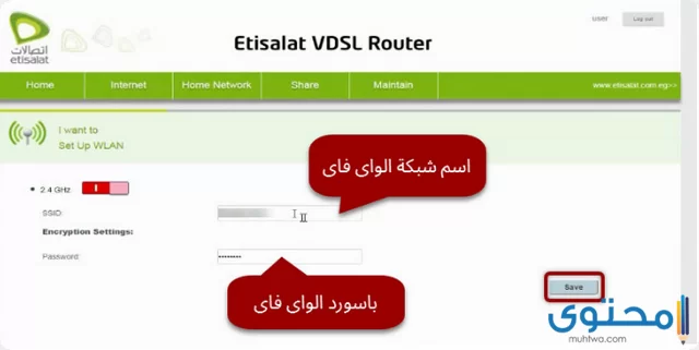 باسورد راوتر اتصالات