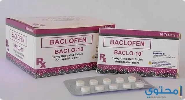 باكلوفين (BClofen) مضاد للالتهابات