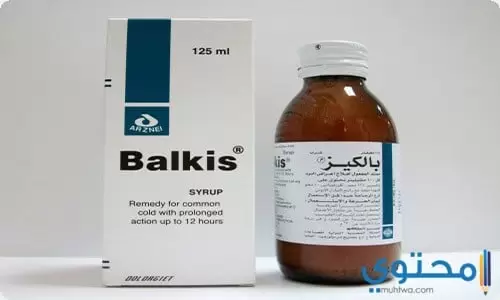 بالكيز Balkis1