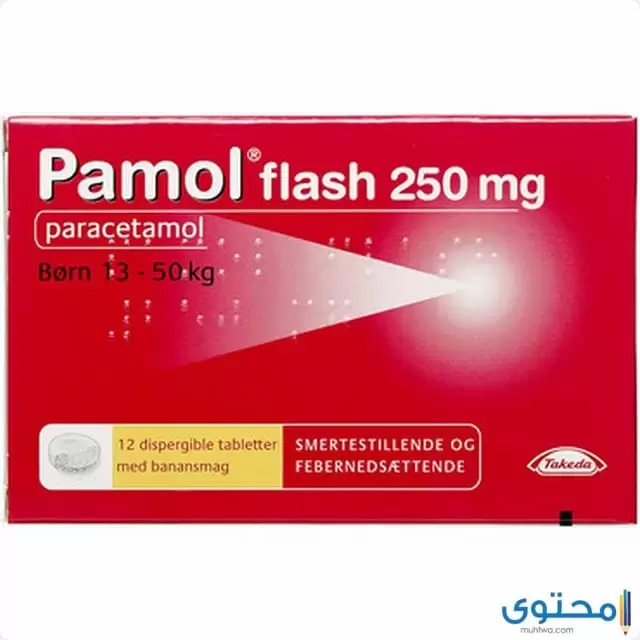 بامول Pamol علاج الأمراض العصبية