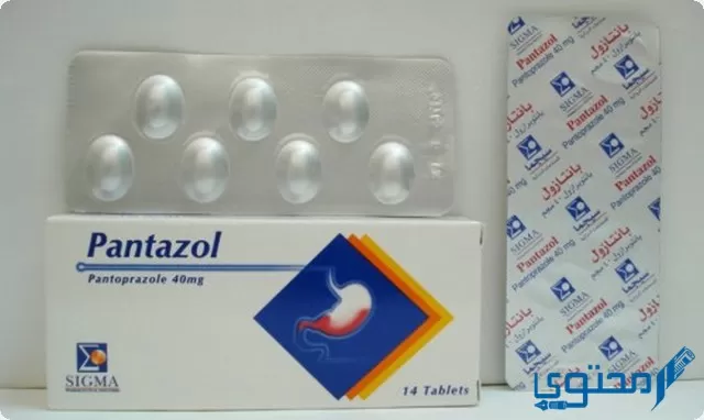 بانتازول (Pantazol) دواعي الاستخدام والجرعة المناسبة